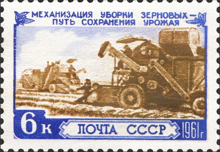 1961 2542 Комбайны в поле 6к