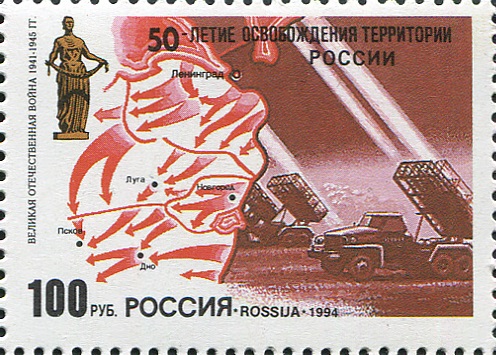 1994 161-163 Карта-схема с направлением главных ударов Советской Армии в 1944 г. при освобождении России 100р