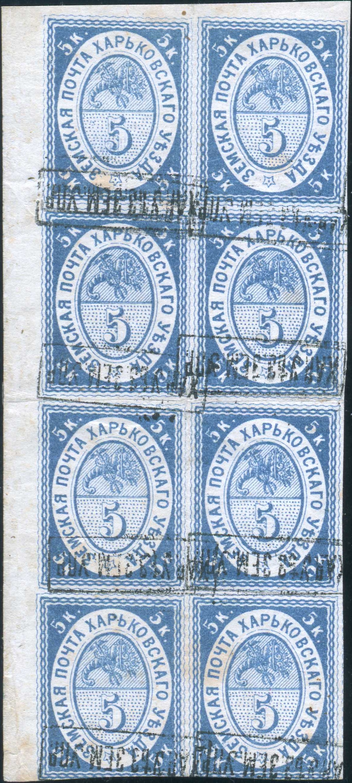 CLI. Харьковский уезд. Харьковская губерния. 1870-1884. 2. 5к