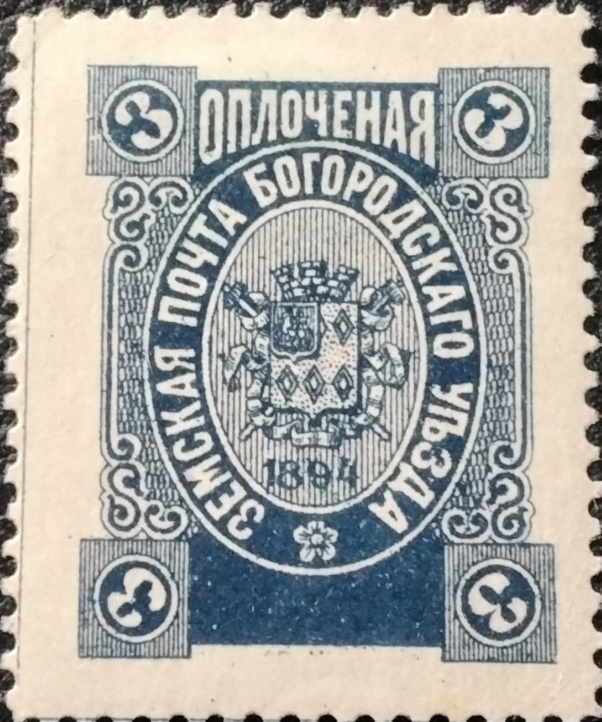 XVI. Богородский уезд. Московская губерния. 1894-1895. 63. 3к