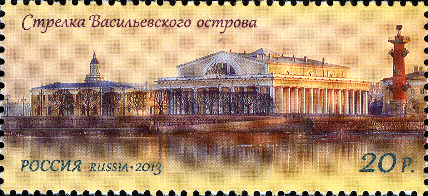 2013 1690-1692 Санкт-Петербург 10р-20р Сцепка