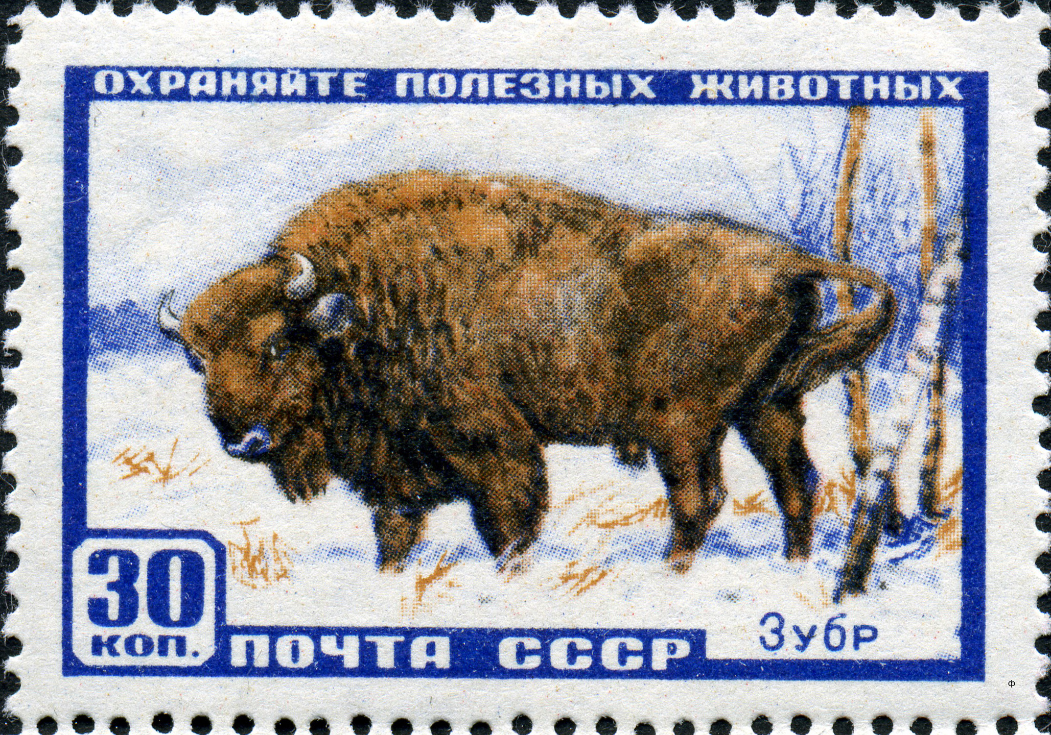 1957 1990 Зубр 30к