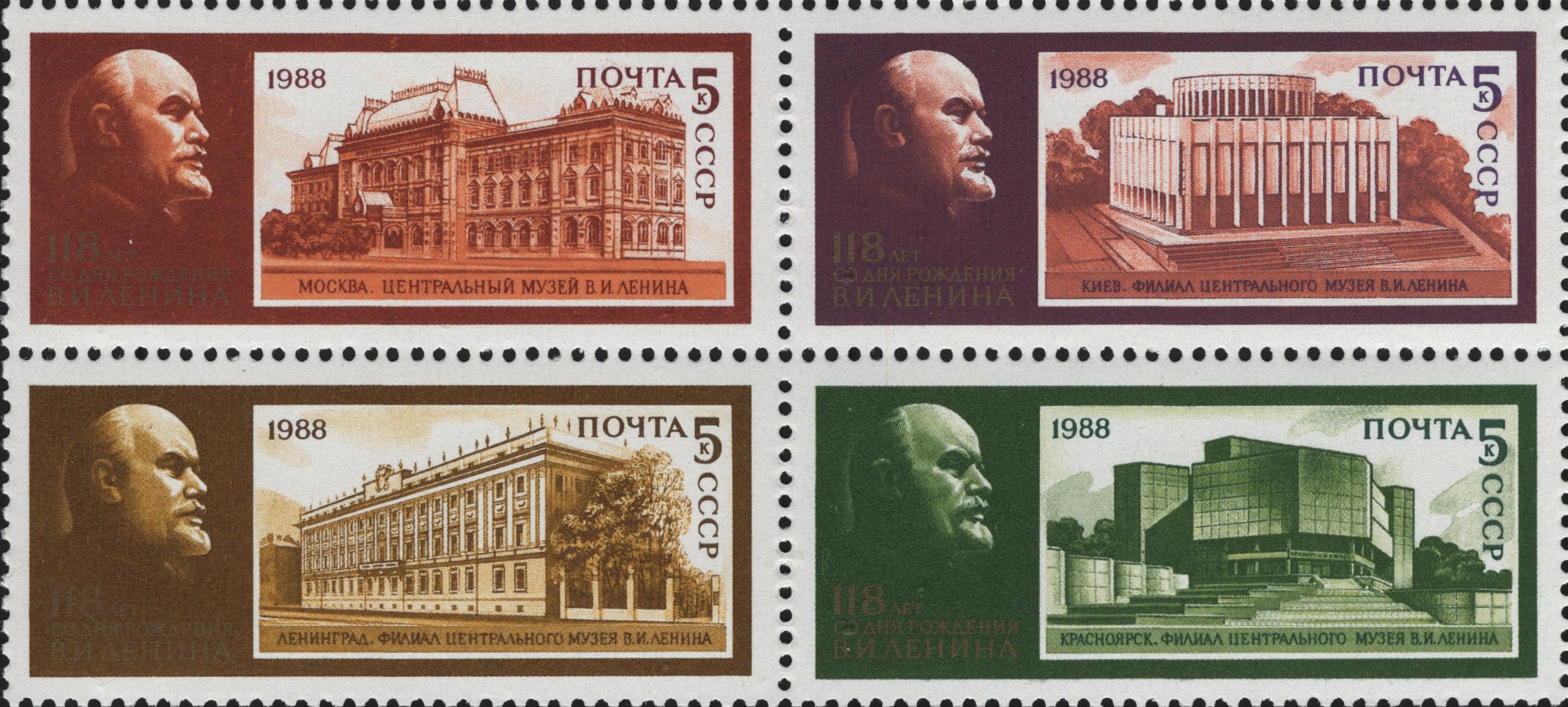 1988 5935 Филиал музея В.И.Ленина. Киев 5к