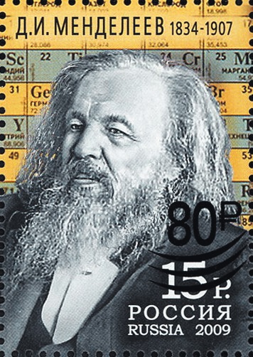 2019 2455 Менделеев Дмитрий Иванович (1834-1907) русский ученый-химик 80р Почтовый блок Надпечатка