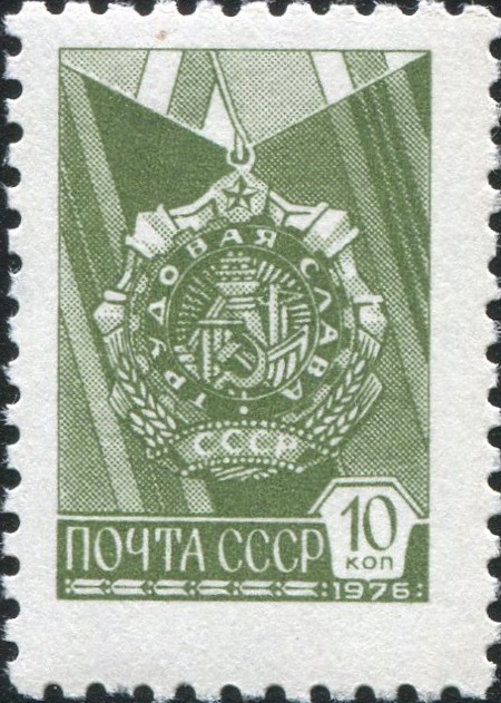 1977 4738 Орден Трудовой славы I-й степени 10к