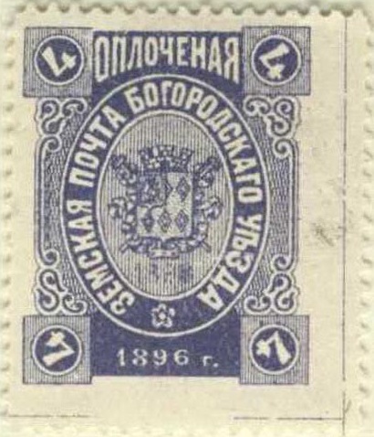 XVI. Богородский уезд. Московская губерния. 1896. 099. 4к