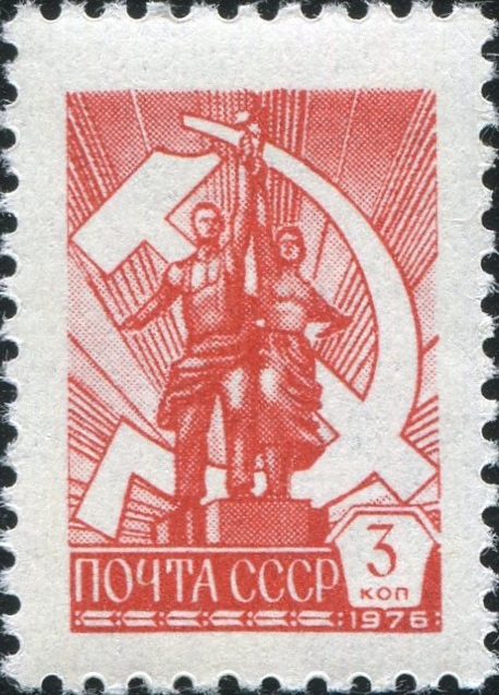 1977 4735 Скульптура Рабочий и колхозница 3к