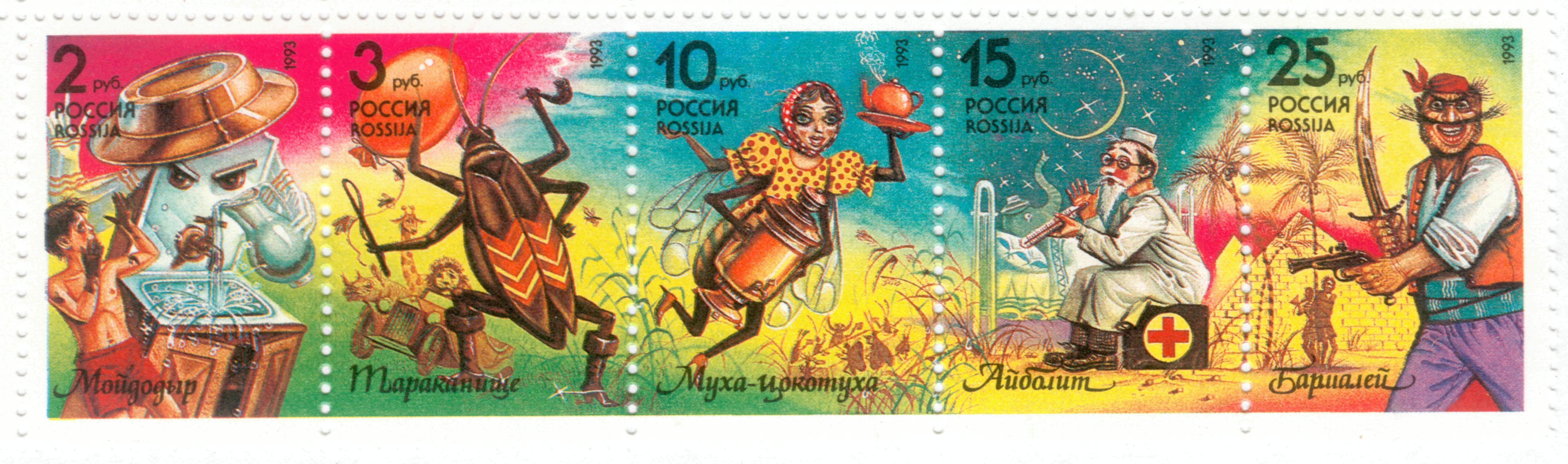 1993 070 Мойдодыр. Чуковский К.И. 2р