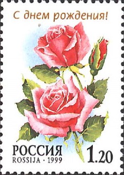 1999 513 Роза Карина 1.20р