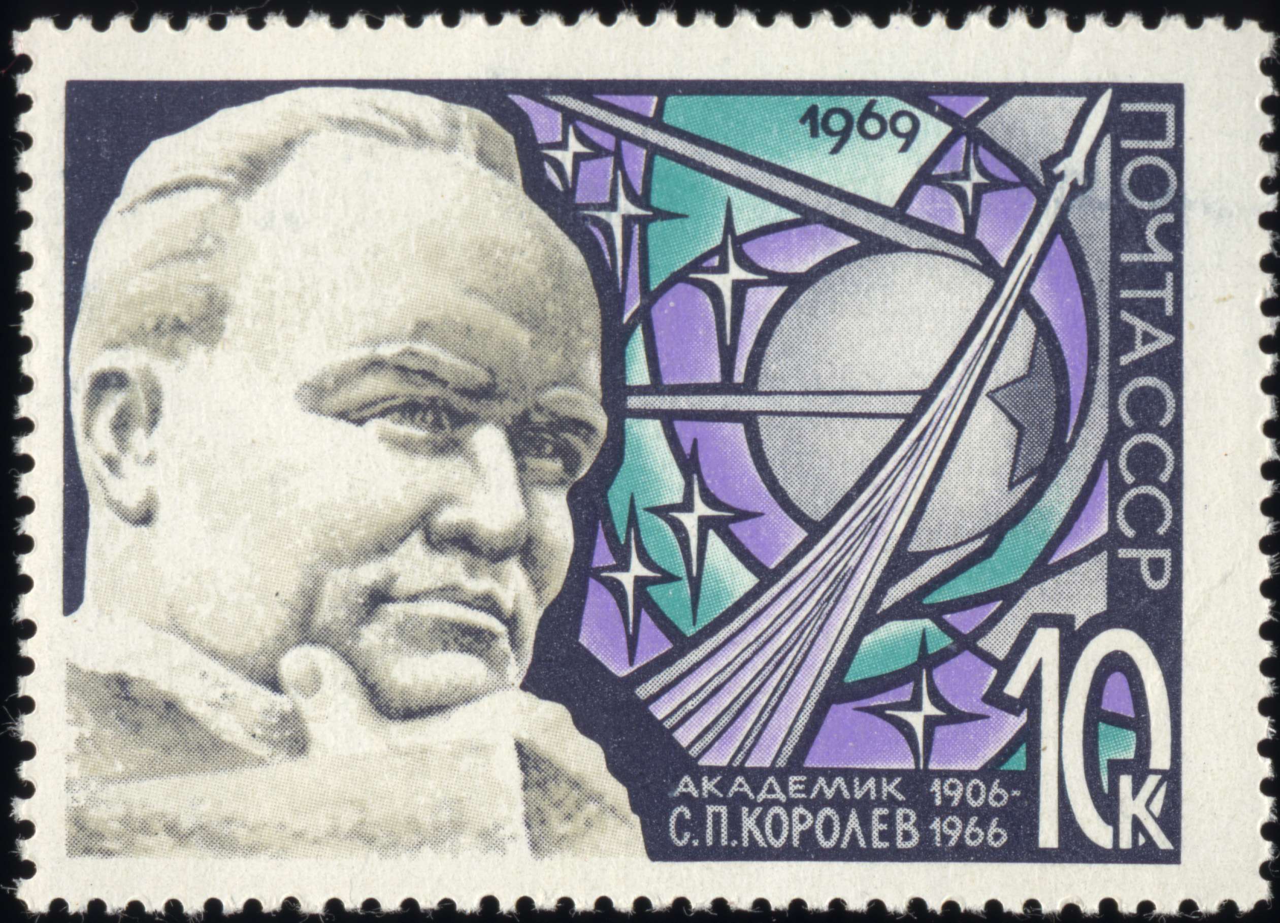 1969 3731 Королёв Сергей Павлович (1906-1966) советский учёный, конструктор ракетно-космических систем 10к