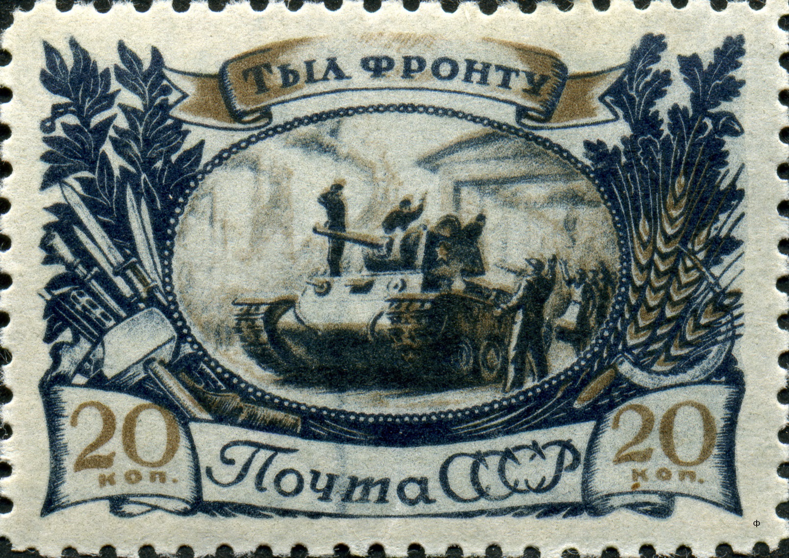 1945 1015 Танк у заводских ворот 20к