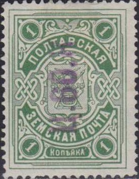 CXIV. Полтавский уезд. Полтавская губерния. 1918-1919. 98. 60к Надпечатка