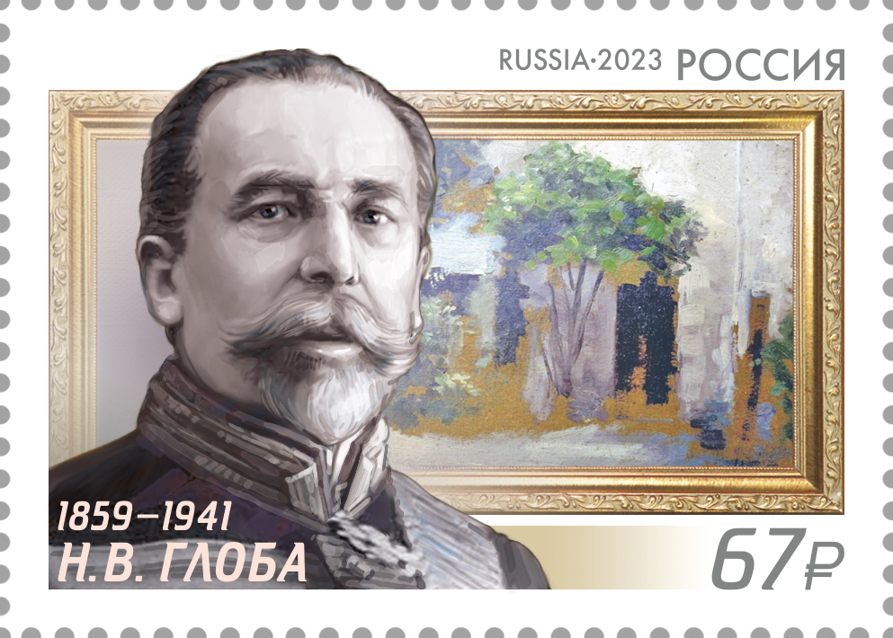 2023 3150 Глоба Н.В. художник 67р