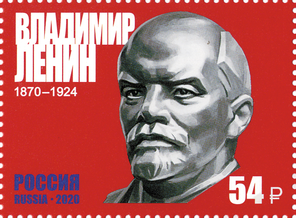 2020 2630 Ленин Владимир Ильич (1870 -1924) российский революционер, советский политический и государственный деятель 54р