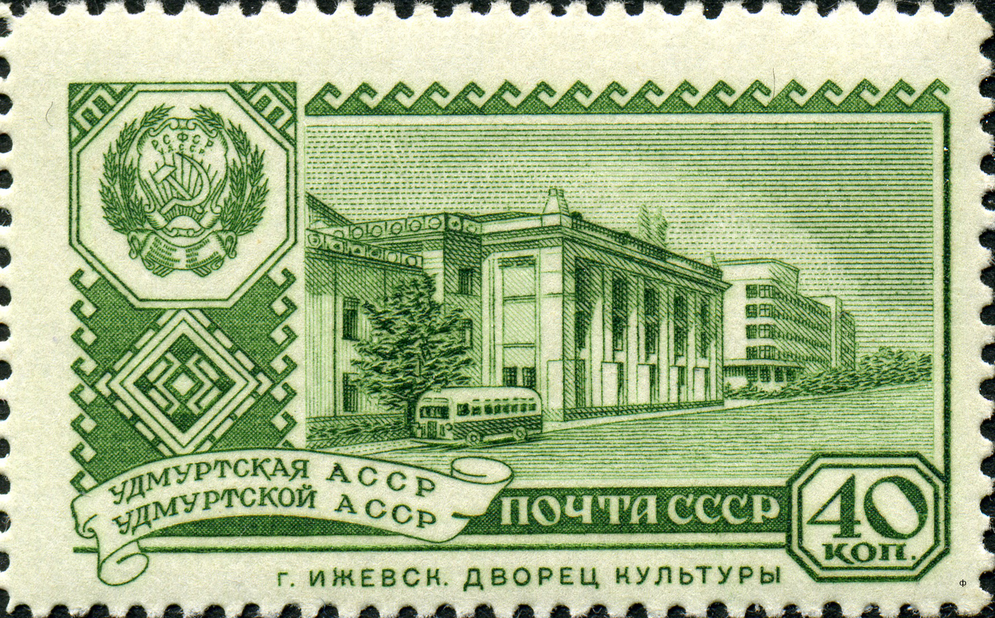 1960 2429 Дворец культуры. Ижевск 40к