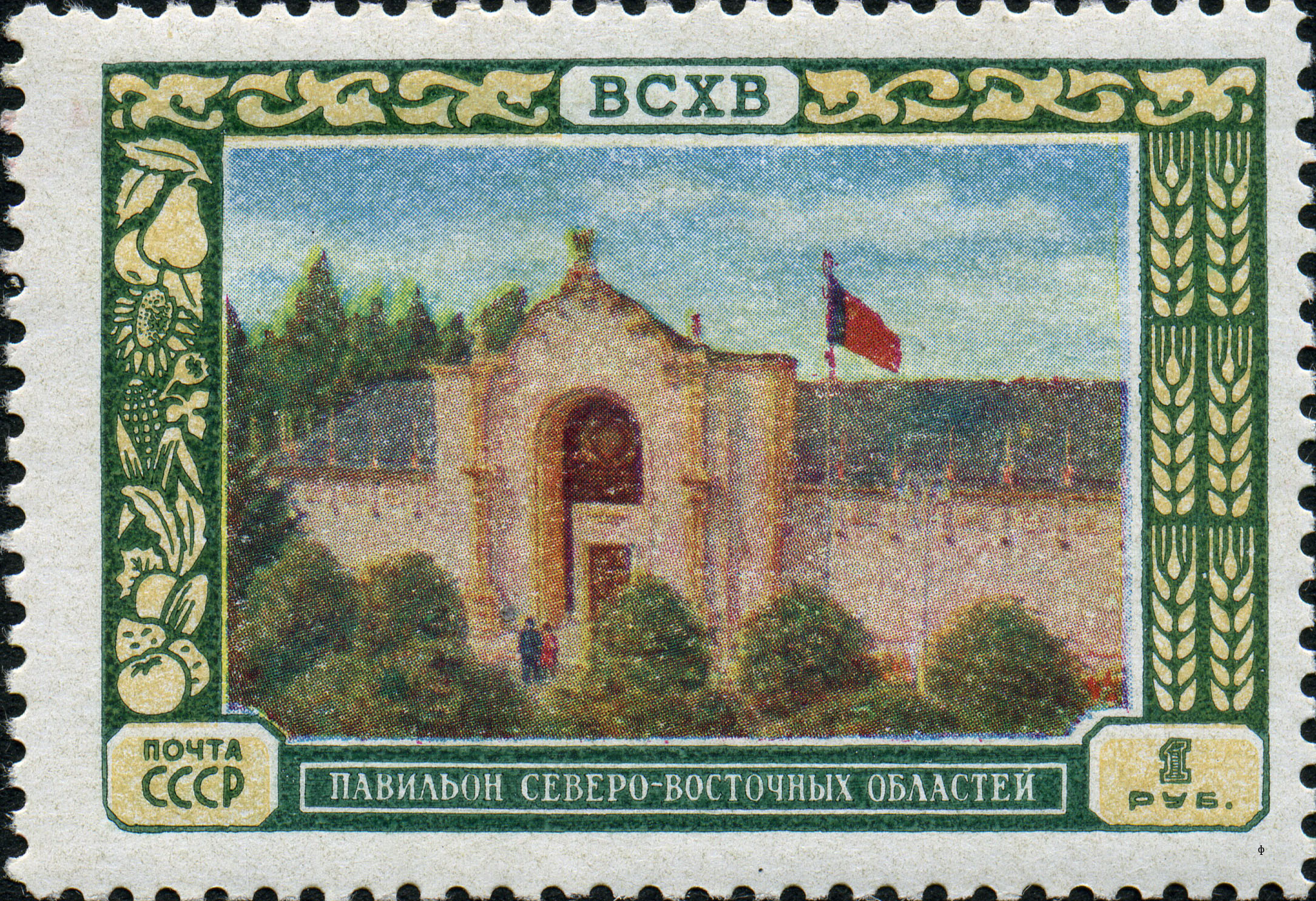 1956 1880 Павильон Северо-восточных областей. ВДНХ. Москва 1р