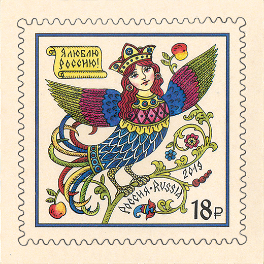 2019 2482 Я люблю Россию 18р