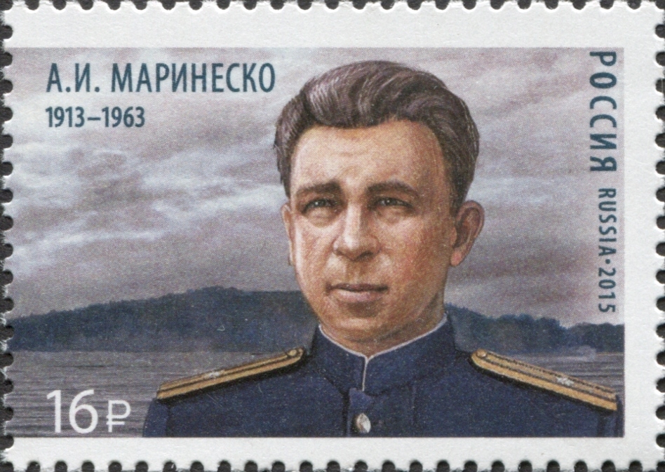 2015 1925-1926 Герои-подводники. К 70-летию Победы в Великой Отечественной войне 1941-1945гг. 16р Сцепка
