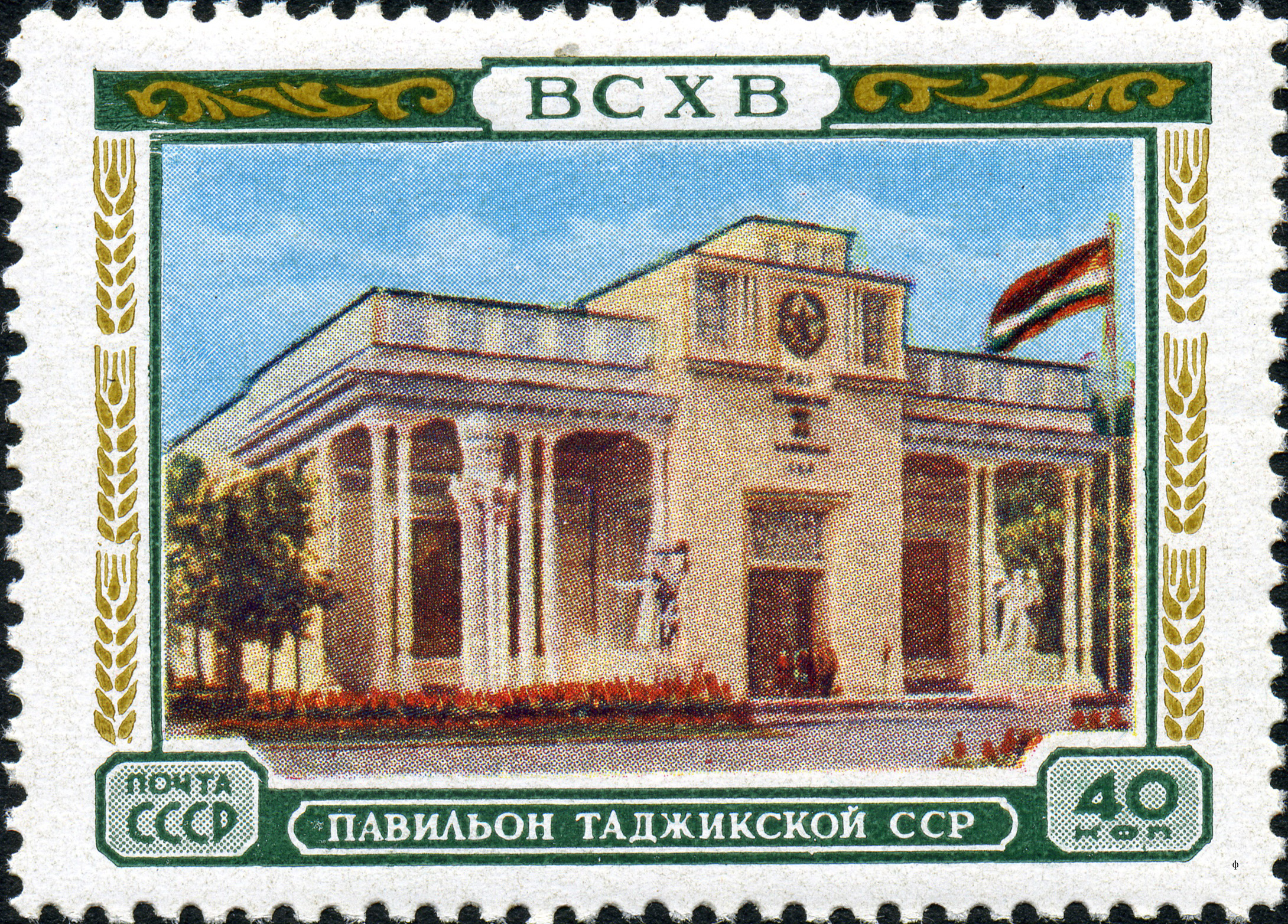 1955 1829 Павильон Таджикской ССР. ВДНХ. Москва 40к