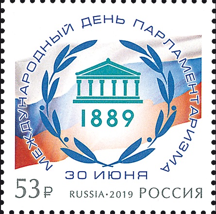 2019 2487 30 июня. Международный день парламентаризма 53р