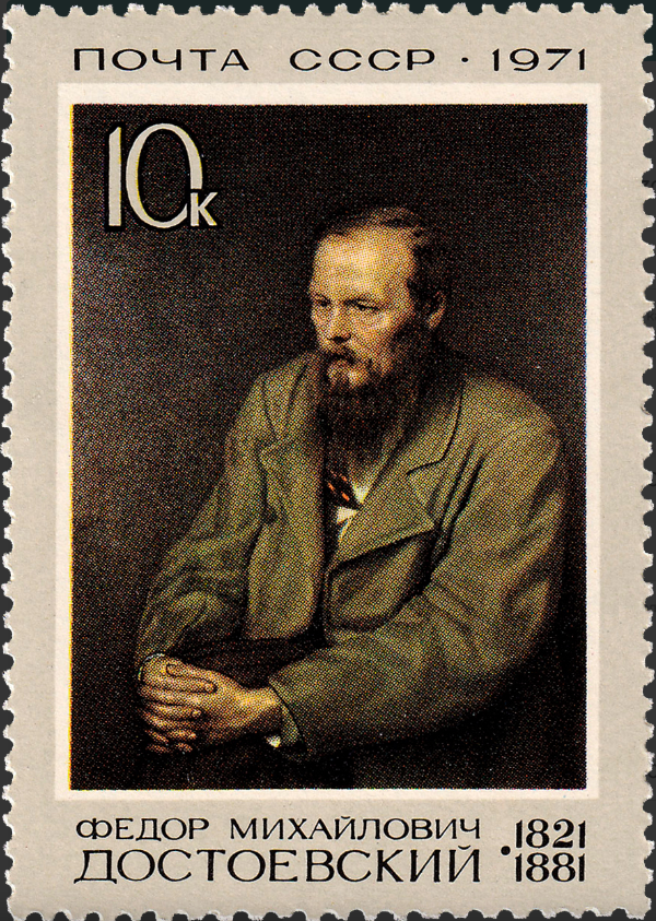 1971 4027 Достоевский Фёдор Михайлович (1821–1881) писатель, классик русской литературы 10к