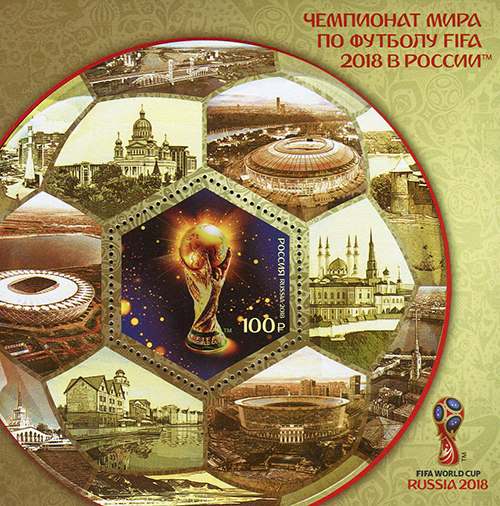 2018 2359 Чемпионат мира по футболу FIFA 2018 в России 100р Почтовый блок