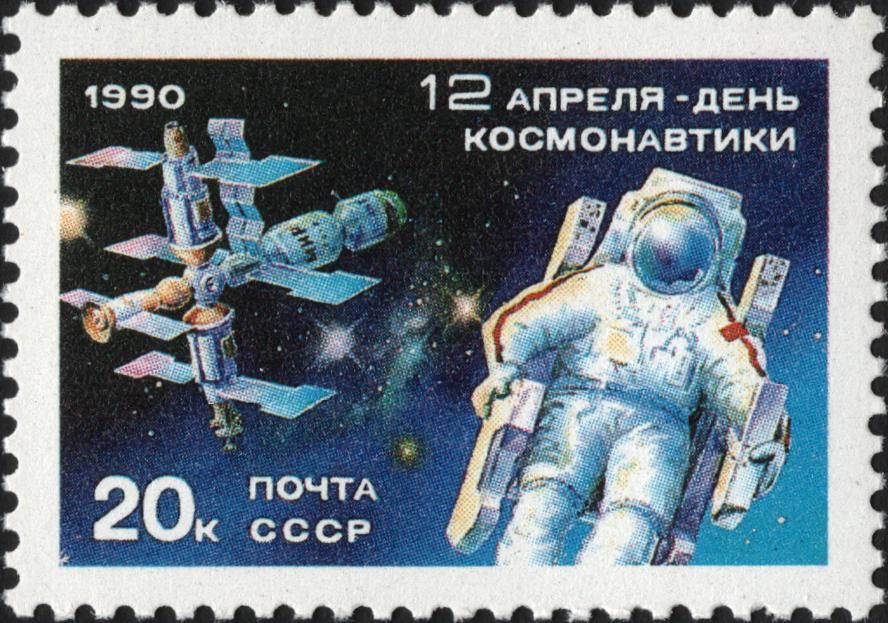 1990 6193 12 апреля - день космонавтики 20к