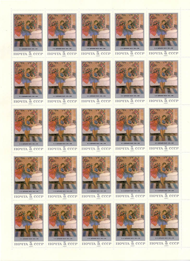 1987 5880 Картина Молодая мать (1978). Щербаков В.В. 5к