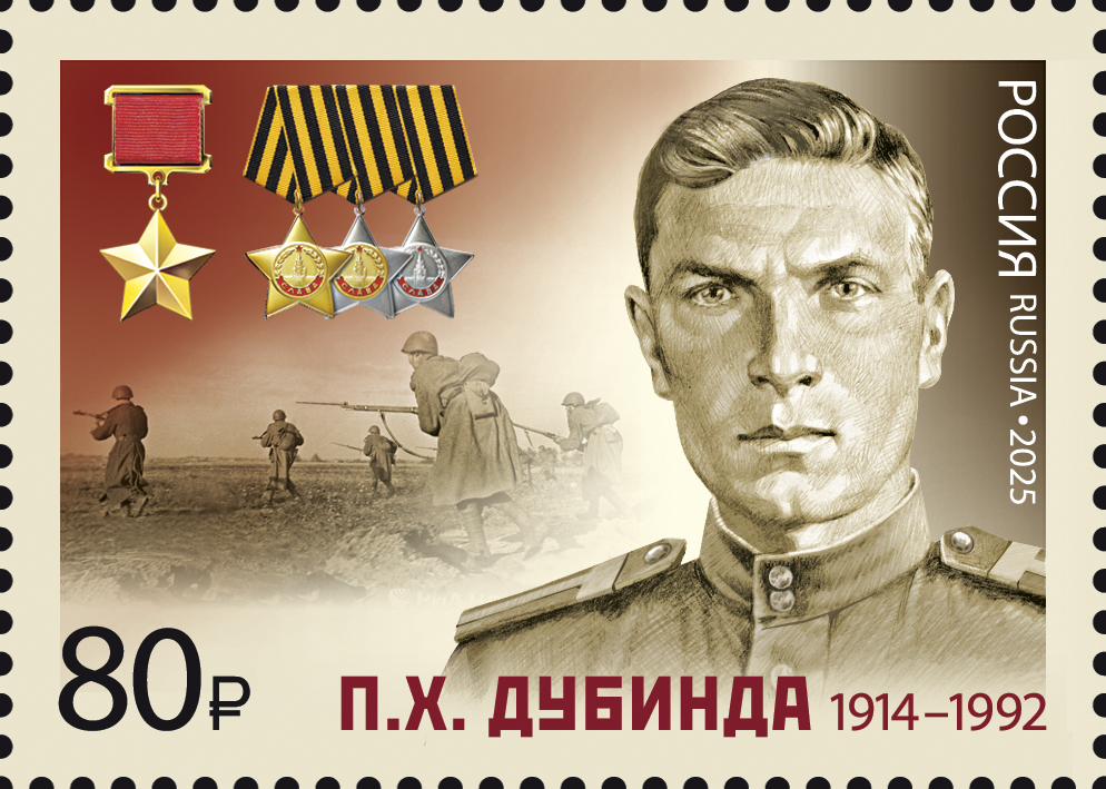 2025 3454-3457 Полные кавалеры ордена Славы - Герои Советского Союза 80р Лист