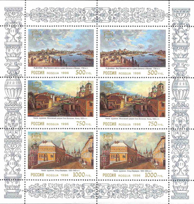1996 286 Ж. Делабарт. Вид Яузского моста и дома Шапкина в Москве. (1790-е гг) 500р