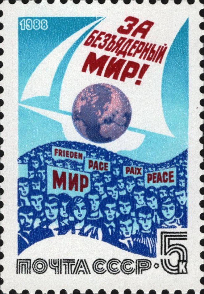 1988 5954 За безъядерный мир 5к