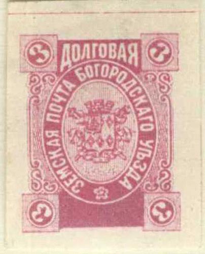 XVI. Богородский уезд. Московская губерния. 1895. 86. 3к