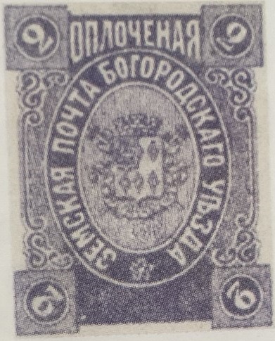 XVI. Богородский уезд. Московская губерния. 1895. 75. 2к