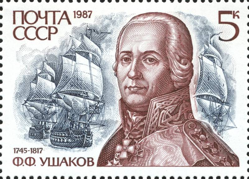 1987 5898 Ушаков Фёдор Фёдорович (1745−1817) русский флотоводец, адмирал, командующий Черноморским флотом в 1790–1798 5к