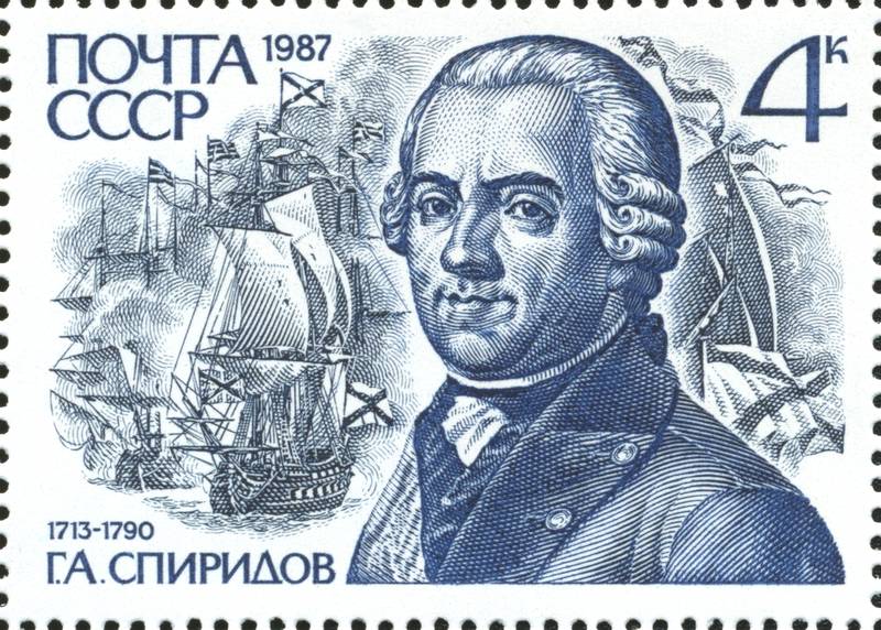 1987 5897 Спиридов Григорий Андреевич (1713–1790) российский флотоводец, адмирал 4к