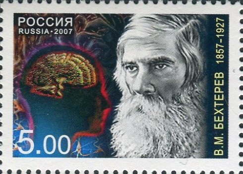 2007 1159 Деятели Врачи 5р Бехтерев В.М.