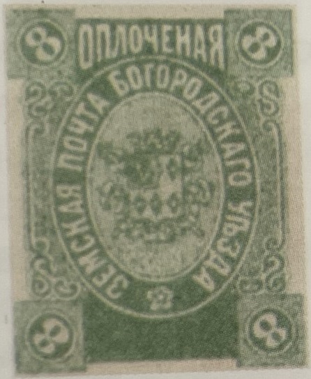 XVI. Богородский уезд. Московская губерния. 1895. 80. 8к