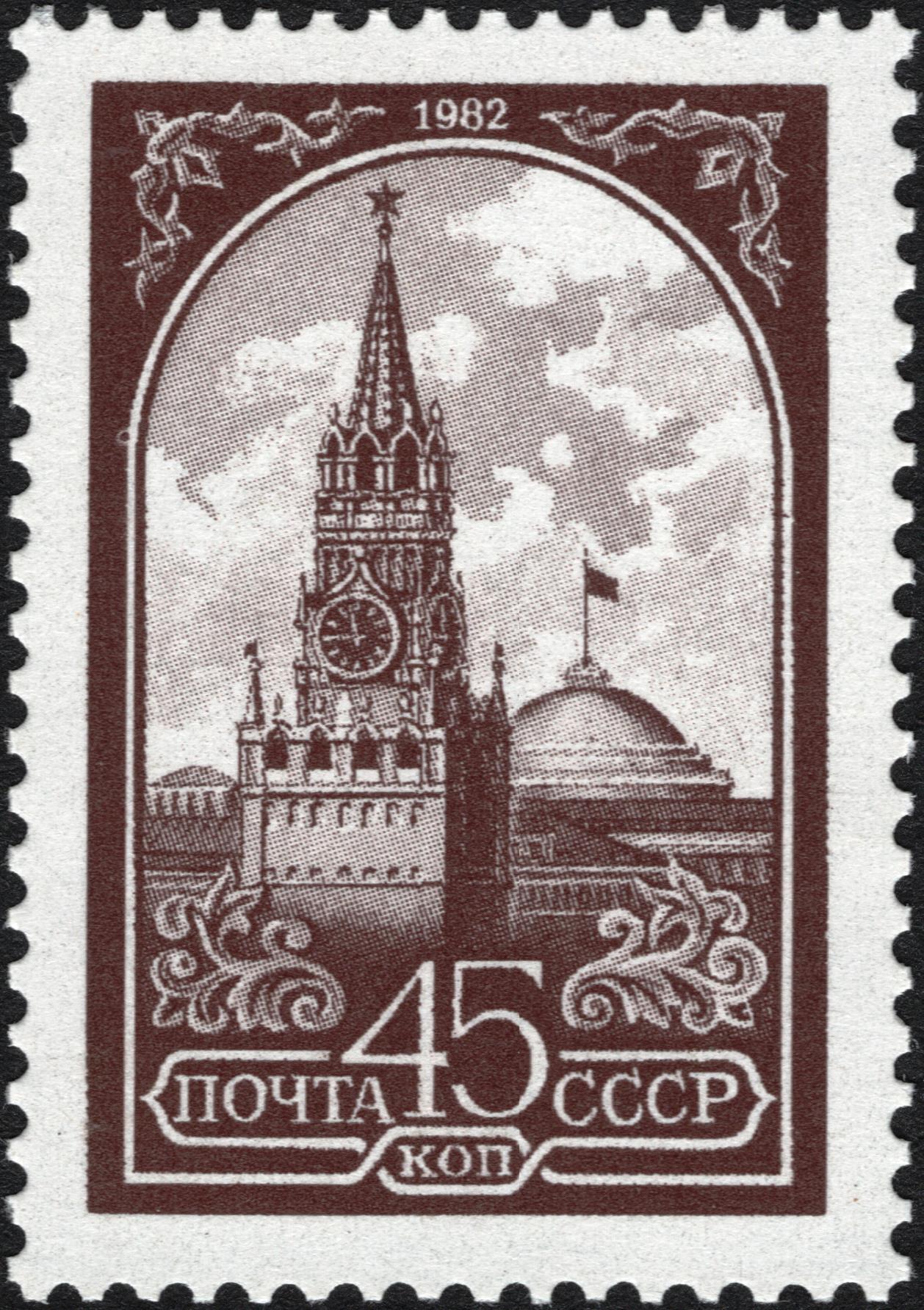 1982 5287 Стандартный выпуск 45к