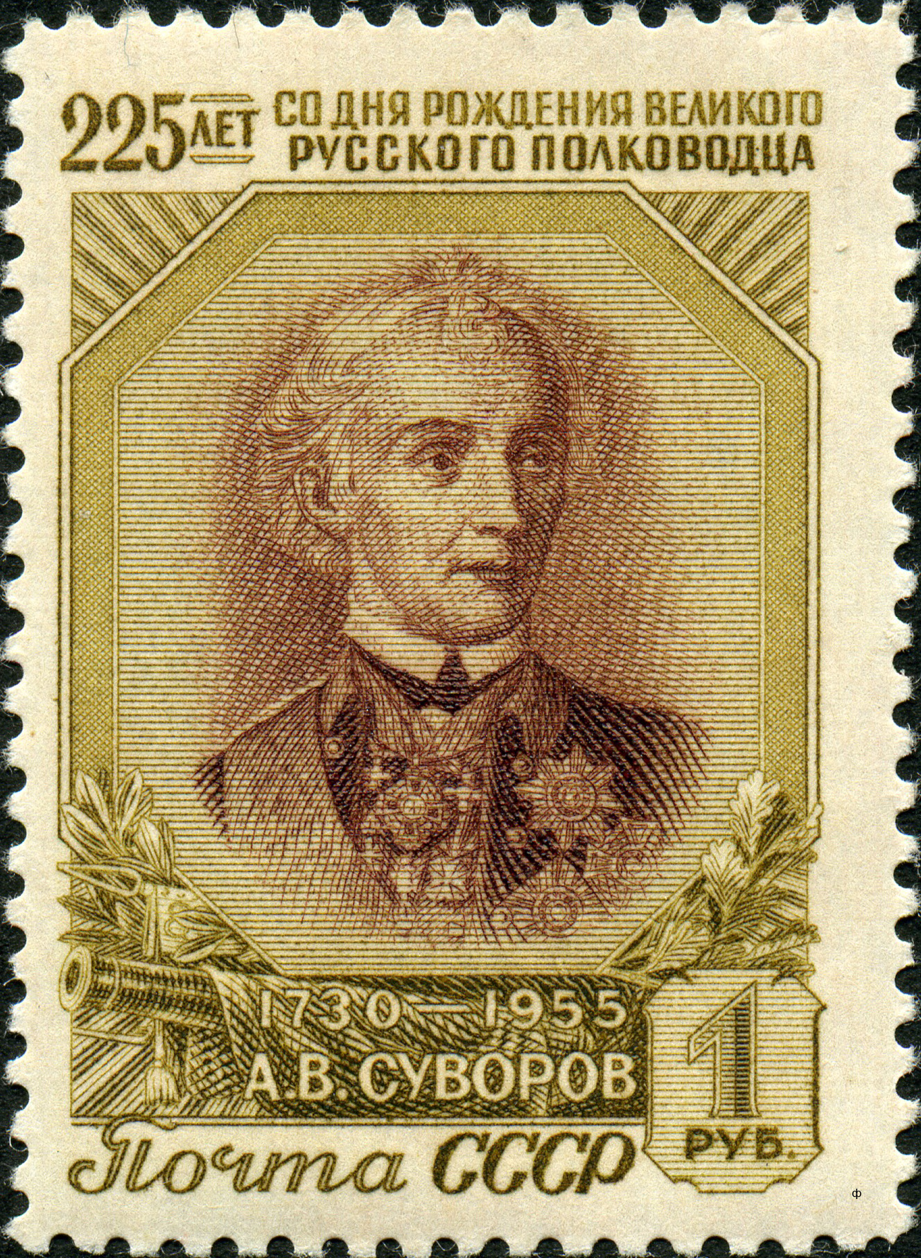 1956 1961 Суворов Александр Васильевич (1730-1800) великий русский полководец 1р