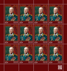 2025 3409 Голиков Филипп Иванович  (1900–1980) советский военачальник, Маршал Советского Союза 63р