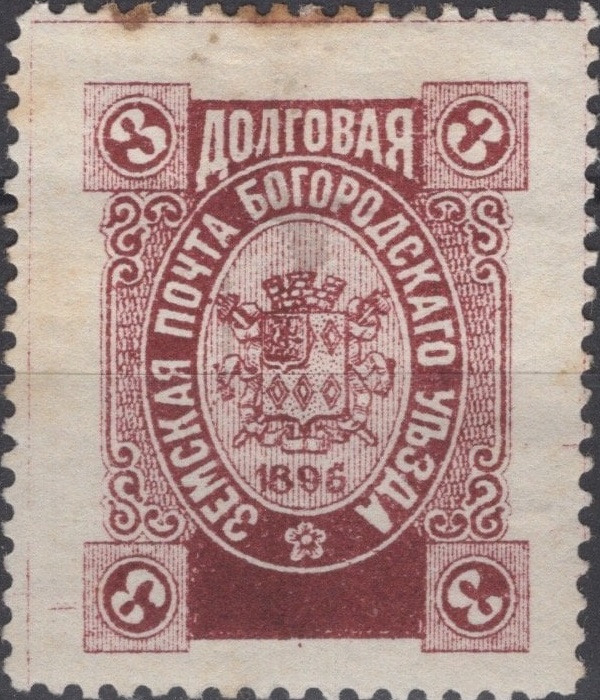 XVI. Богородский уезд. Московская губерния. 1896. 104. 3к