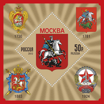 2012 1656 Москва 50р почтовый блок