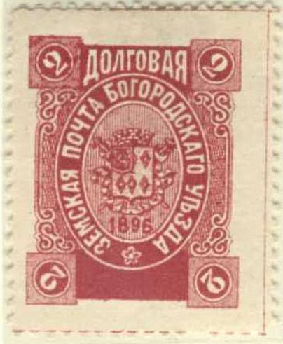 XVI. Богородский уезд. Московская губерния. 1896. 102. 2к