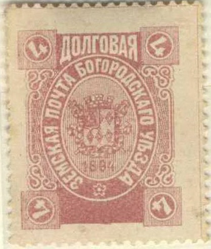 XVI. Богородский уезд. Московская губерния. 1894-1895. 70. 4к