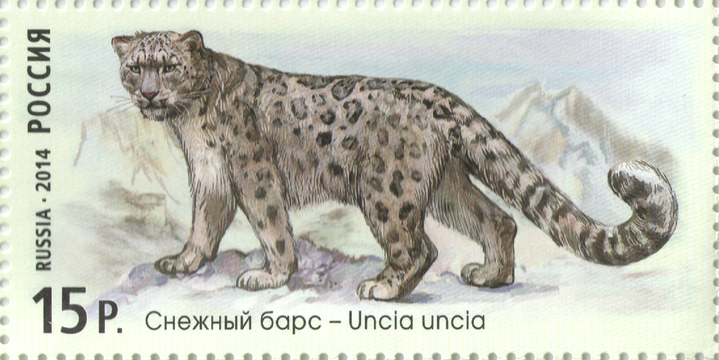2014 1888 Снежный барс 15р