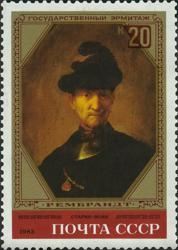 1983 5380 Картина Старик-воин (1630). Рембрандт 20к