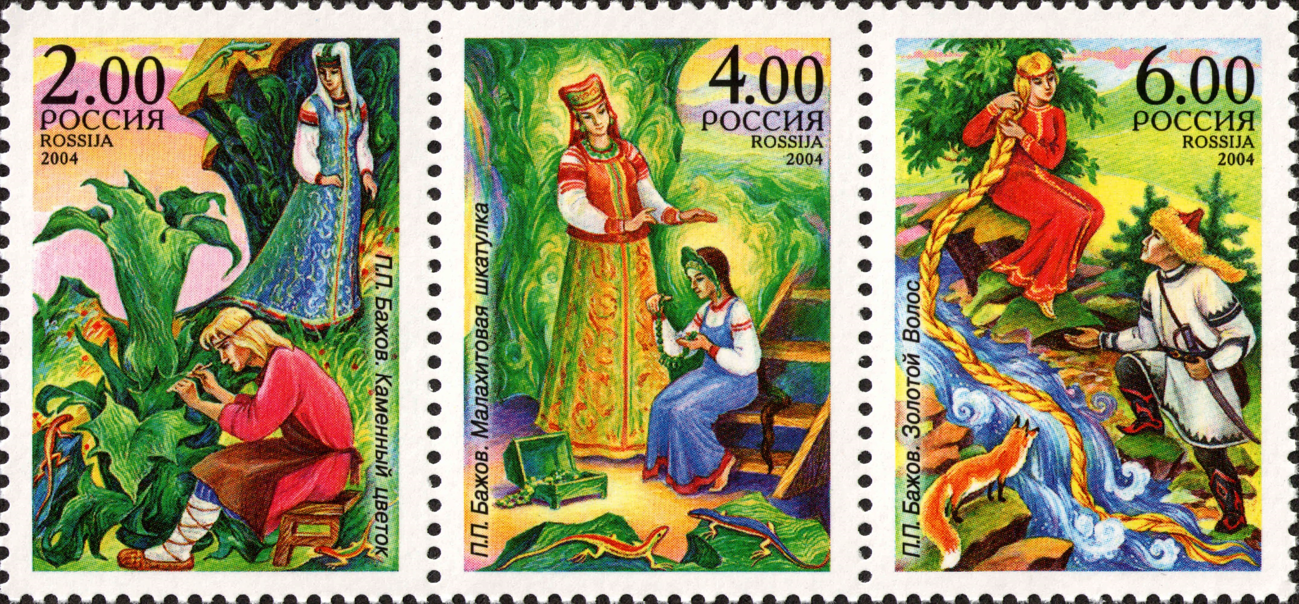 2004 913  Малахитовая шкатулка. Сказы П.П. Бажова писателя 4р