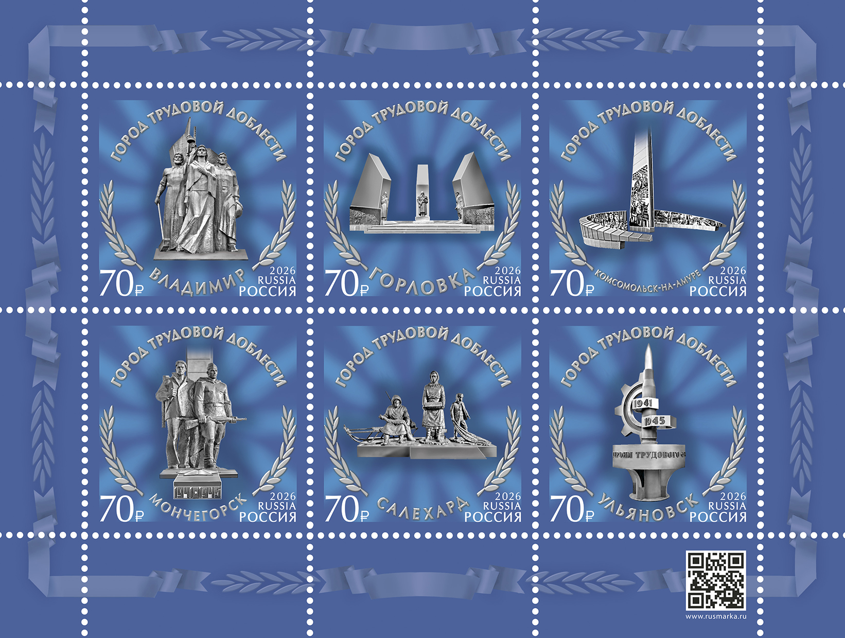 2026 3662 Мемориал Памяти погибших заводчан (1993). Горловка 70р