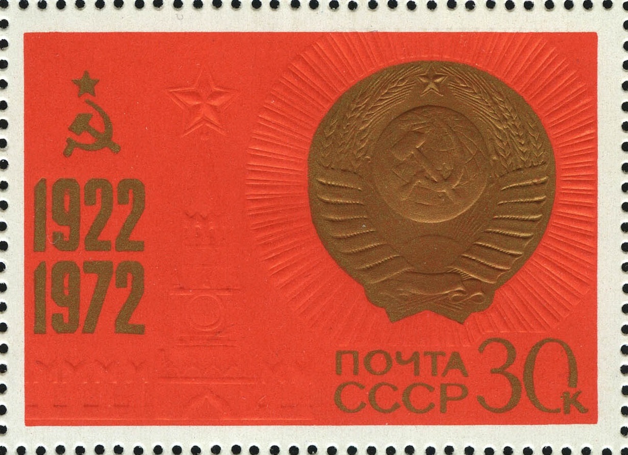 1972 4178 50 лет образования СССР 30к