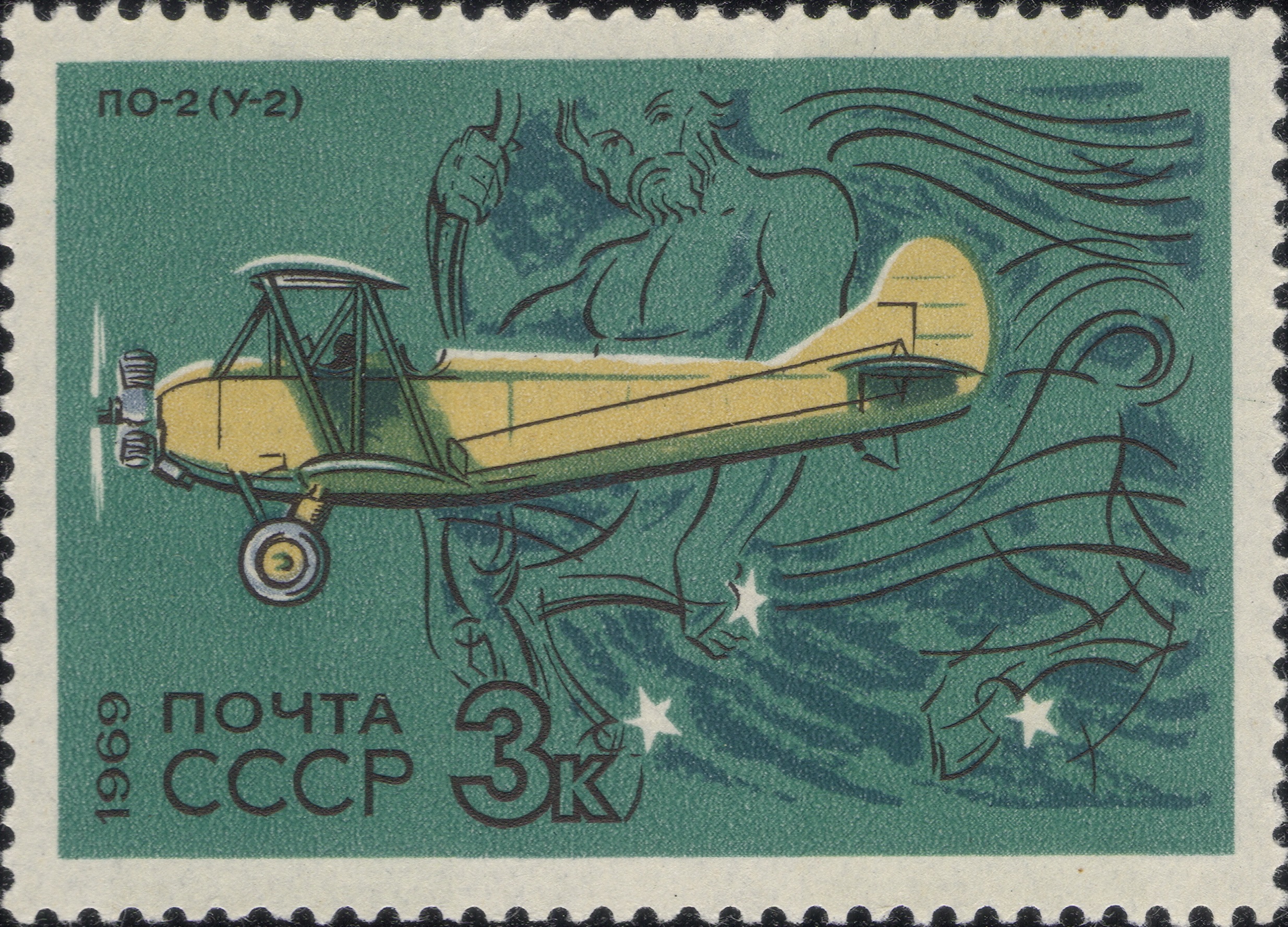 1969 3828 Самолет По-2 Центавр 3к